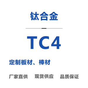 TC4