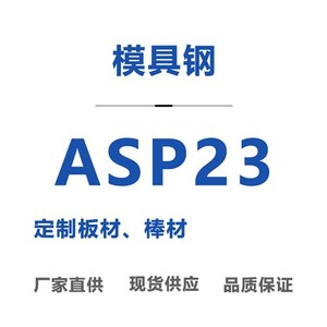 ASP23
