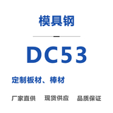 DC53