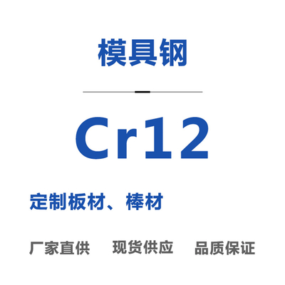 Cr12