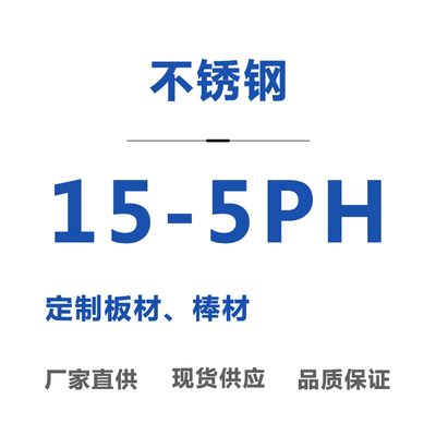 15-5PH