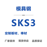 SKS3