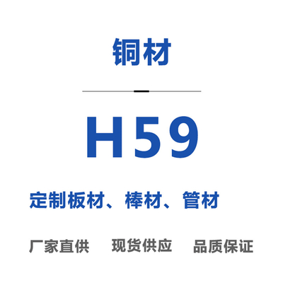 H59