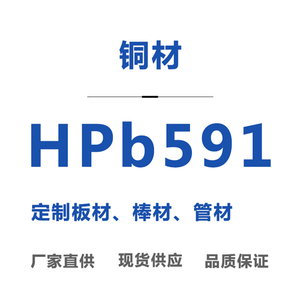 HPb591