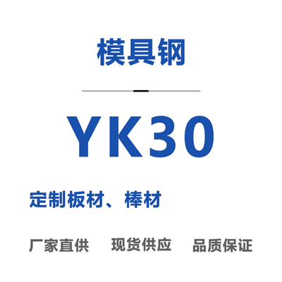 YK30