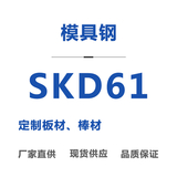 SKD61